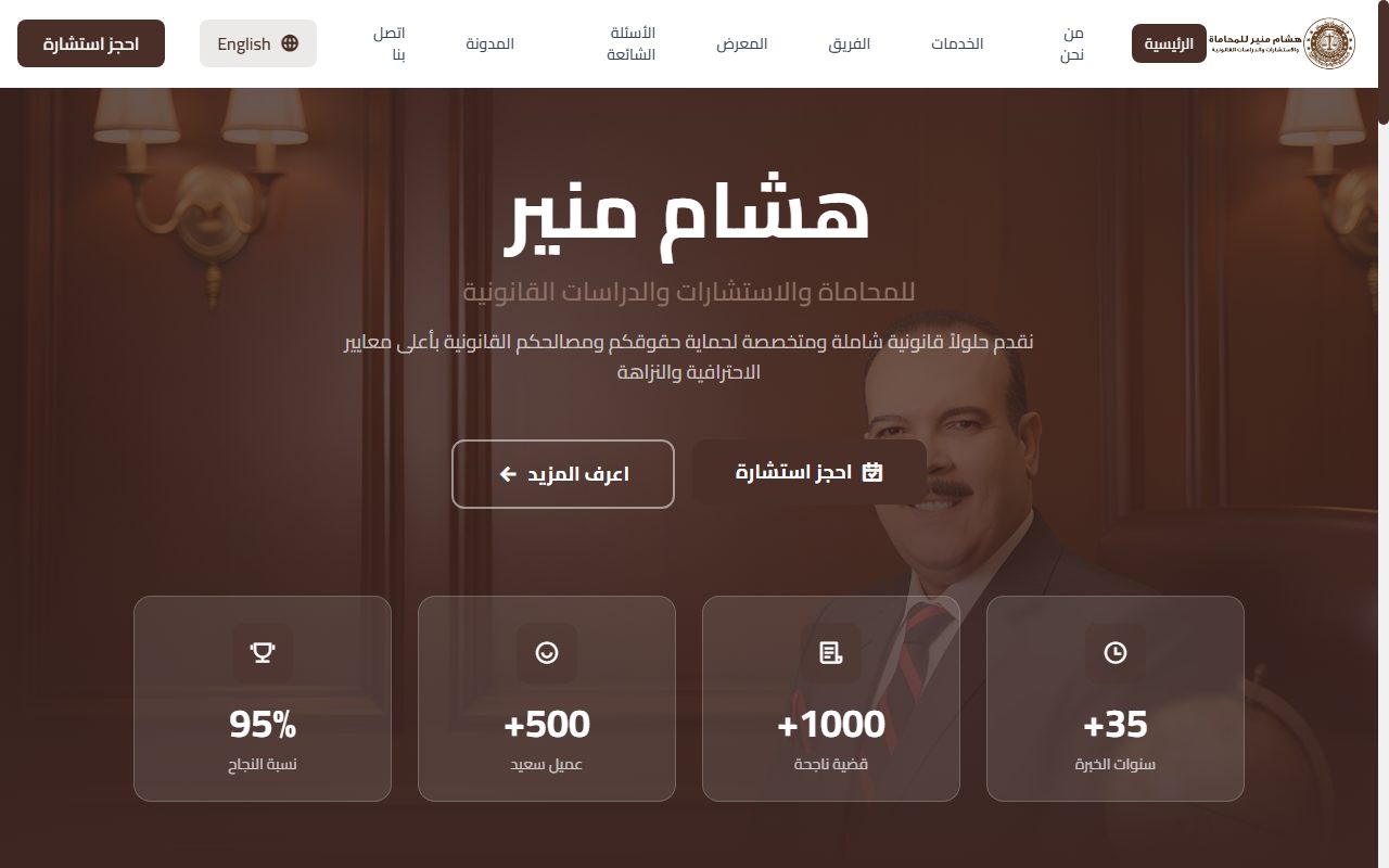 Hesham Monuir Law