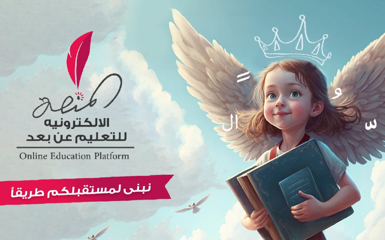 Namaa Academy
