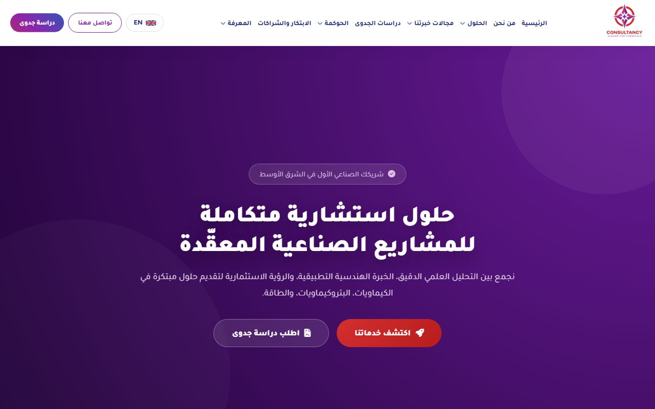 Al-Nasr Consult