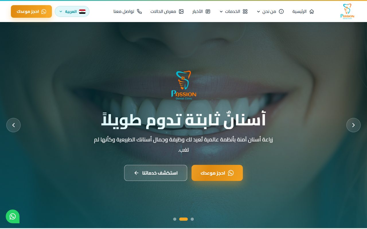 Passion Dental Clinic