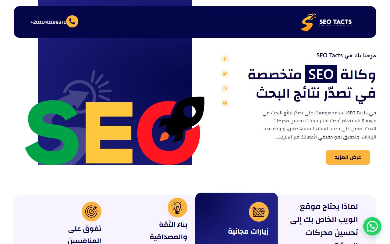 SEO Tacts