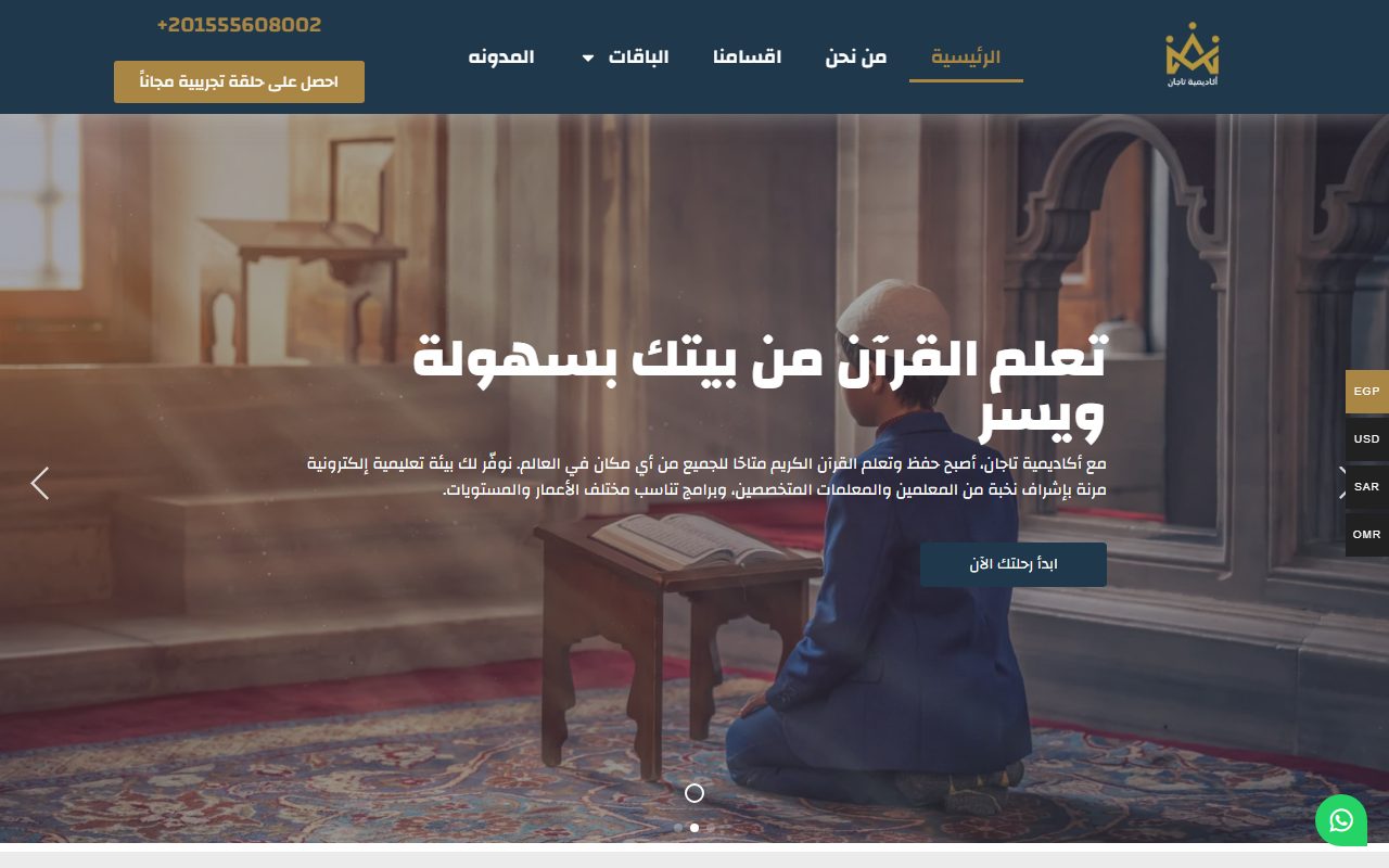 Tajann Academy