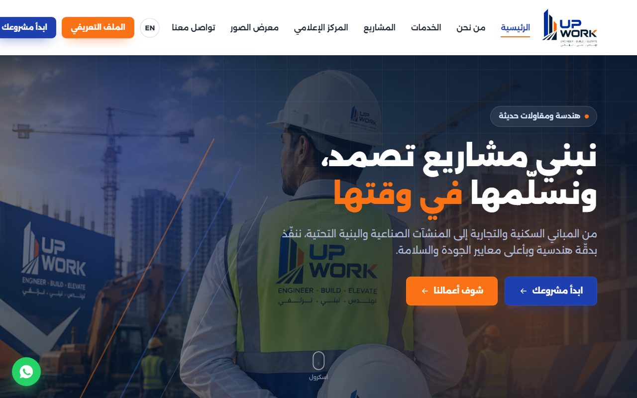 UP Work